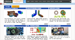 Desktop Screenshot of 1cae.com